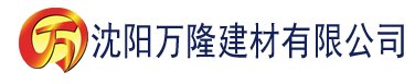 沈阳桃花视频在线观看建材有限公司_沈阳轻质石膏厂家抹灰_沈阳石膏自流平生产厂家_沈阳砌筑砂浆厂家